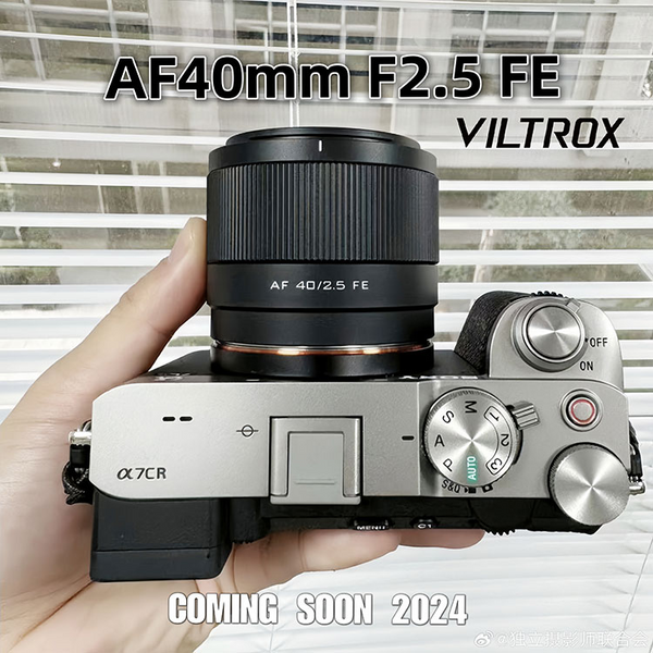 Viltrox AF 40mm f/2.5: 今後の手頃な価格のフルフレーム オートフォーカス レンズ