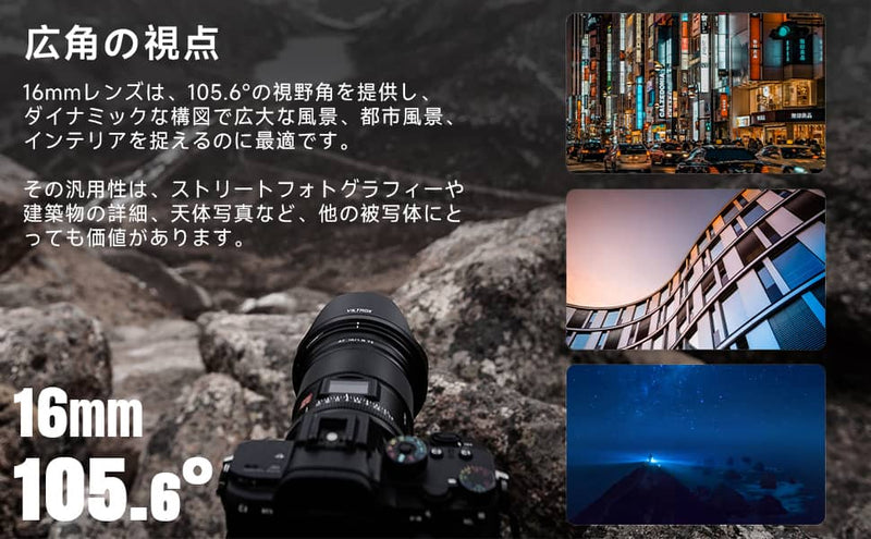 【新品】Viltrox AF 16mm f/1.8 レンズ Sony E マウント フルフレーム ミラーレス カメラ用