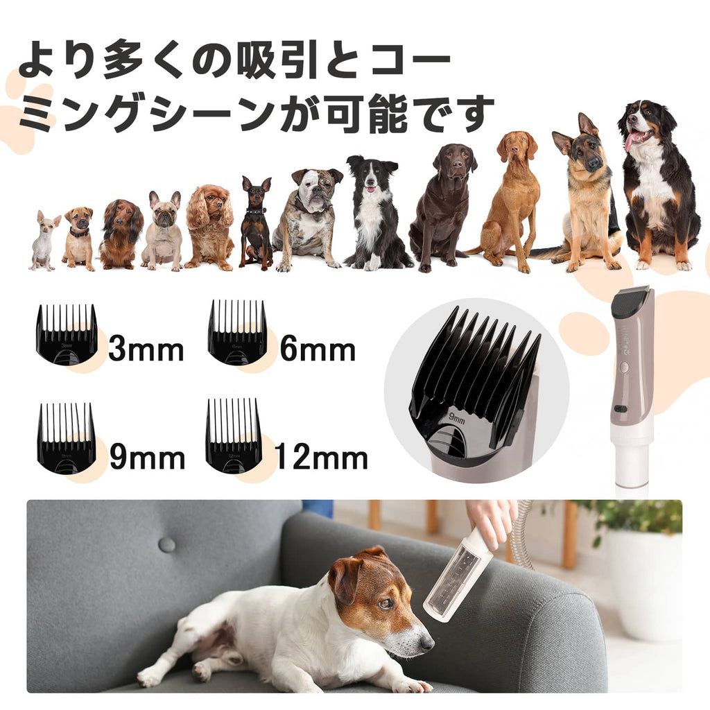 ペット用掃除機 多機能ビューティーペット 犬と猫のトリマー