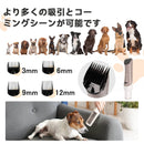 ペット用掃除機 多機能ビューティーペット 犬と猫のトリマー