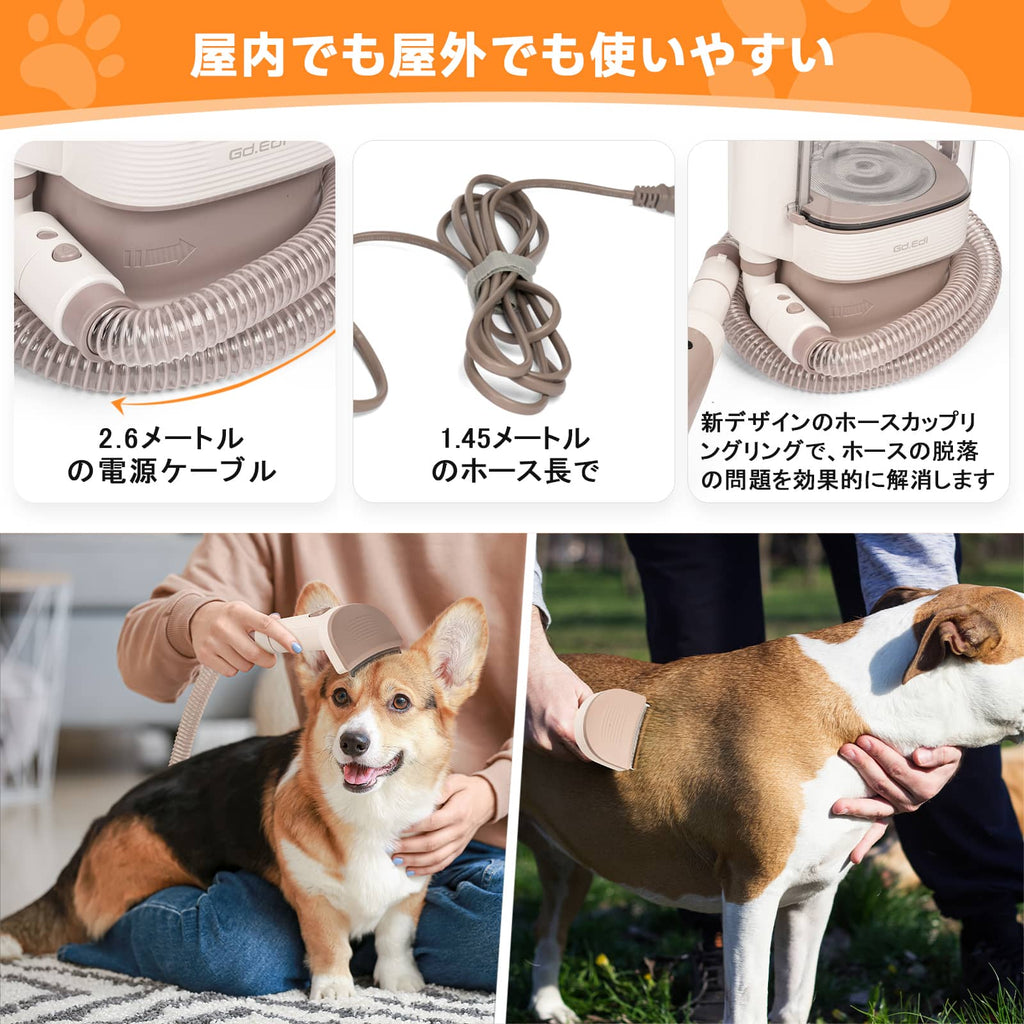 ペット用掃除機 多機能ビューティーペット 犬と猫のトリマー