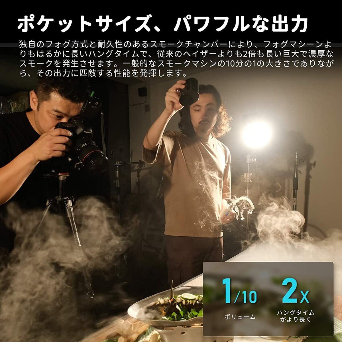 SmokeGENIE 簡易版手持ち式ポケットサイズ スモークマシン