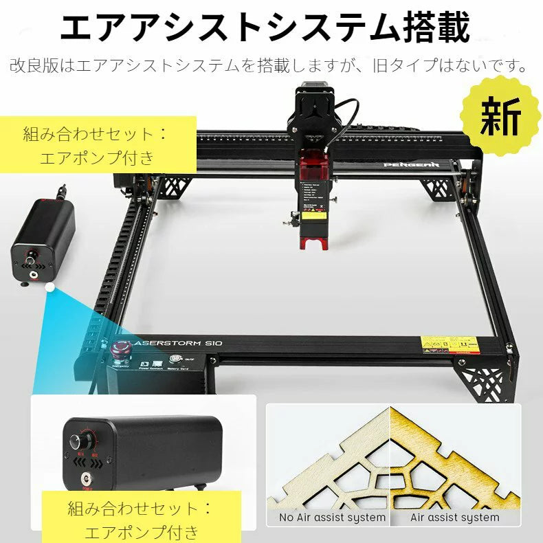 Laserstorm S10 (10W)・ハニカムボード・エアアシスト付 Laserstorm S10 (10W)・ハニカムボード・エアアシスト付
