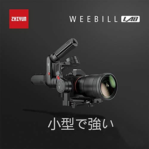 ZHIYUN WEEBILL- LAB -カメラスタビライザー ミラーレス 一眼レフ用 ３
