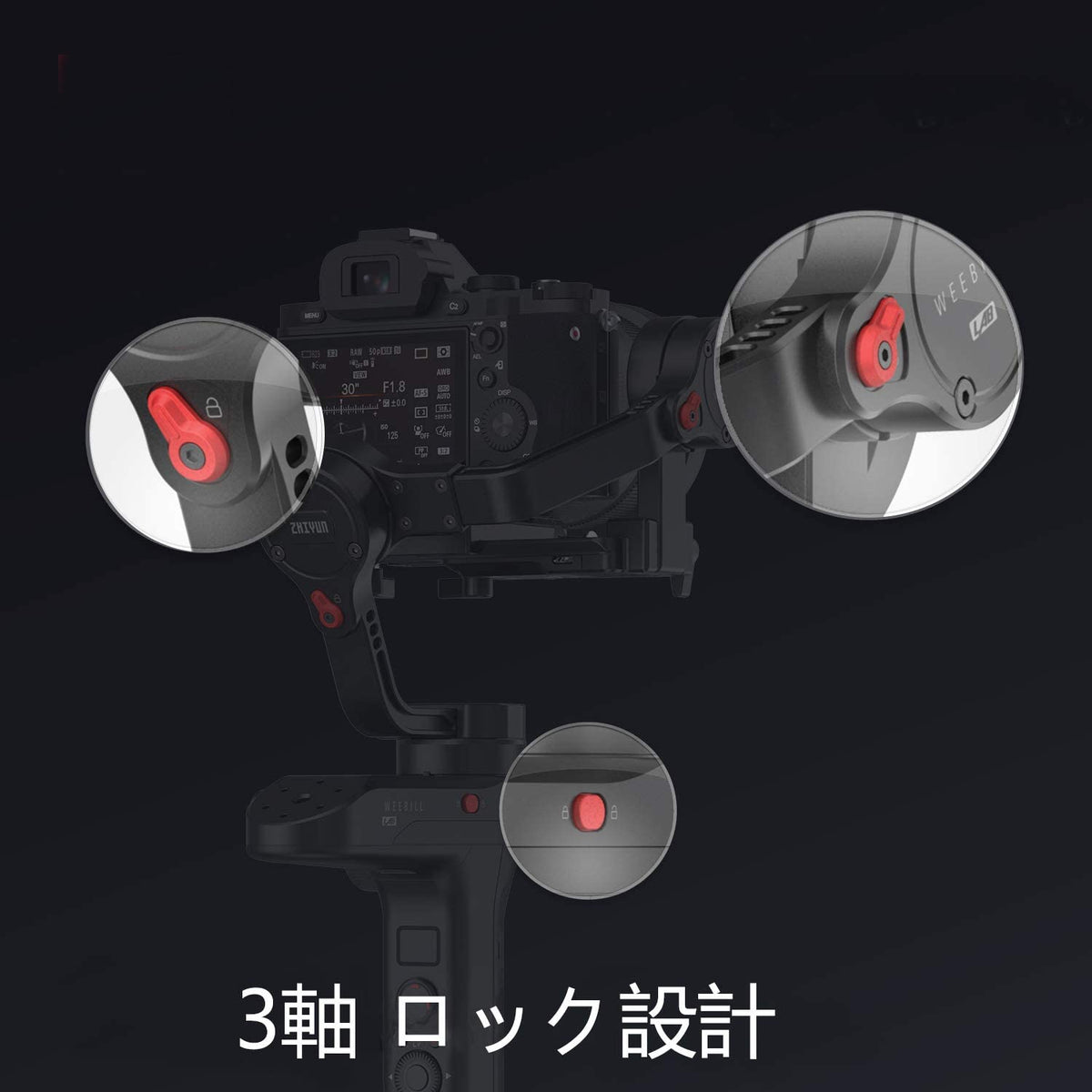 ZHIYUN WEEBILL- LAB -カメラスタビライザー ミラーレス 一眼レフ用 ３軸ジンバル