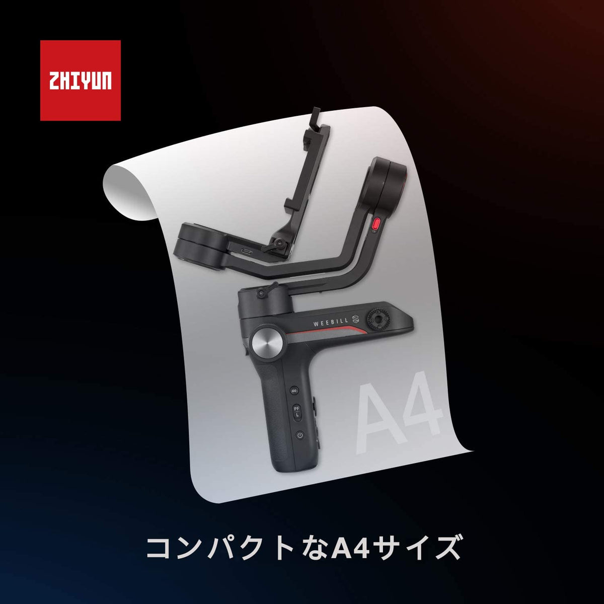 ZHIYUN Weebill S カメラスタビライザー 3軸ジンバル ミラーレス一眼カメラ用