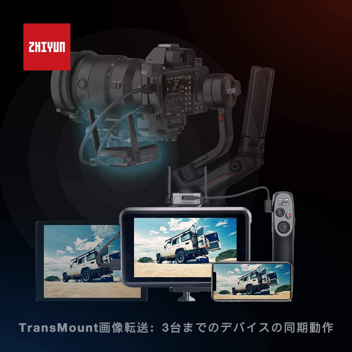 ZHIYUN Weebill S カメラスタビライザー 3軸ジンバル ミラーレス一眼カメラ用